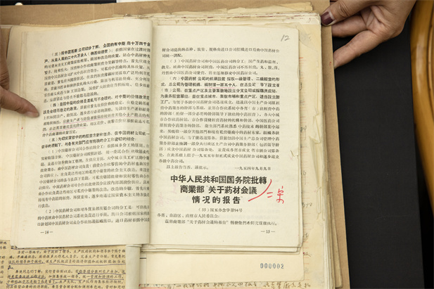 1955年3月1日，根據(jù)中共中央《關(guān)于中藥材經(jīng)營問題的報(bào)告》的批復(fù)，中國藥材公司應(yīng)運(yùn)而生，肩負(fù)起“重建行業(yè)秩序、振興行業(yè)發(fā)展”的歷史使命，帶領(lǐng)行業(yè)從混沌無序走向現(xiàn)代化、規(guī)范化。.jpg
