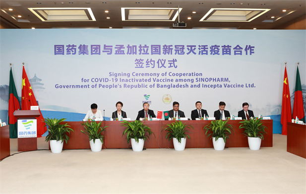 2021年8月16日，國藥集團(tuán)與孟加拉國新冠滅活疫苗合作簽約儀式在北京、達(dá)卡兩地以視頻方式舉行.png
