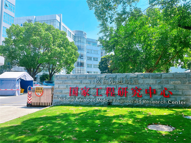 2022年，上海現(xiàn)代藥物制劑工程研究中心有限公司牽頭建設(shè)的醫(yī)藥先進(jìn)制造國(guó)家工程研究中心納入國(guó)家發(fā)改委新序列管理。.jpg