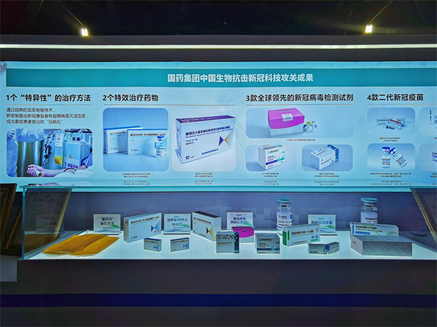 2021年10月21-27日，國家“十三五”科技創(chuàng)新成就展在北京展覽館舉行。國藥集團(tuán)獲選參展的1個(gè)“特異性”治療方法、2個(gè)治療藥物、3款檢測試劑、4款二代新冠疫苗和治療新冠肺炎“三藥三方”中的化濕敗毒顆粒等最新科技抗疫研發(fā)成果，以及作為“重大新藥創(chuàng)新專項(xiàng) 傳染病防治專項(xiàng)”優(yōu)秀成果的國家一類新藥腸道病毒71型滅活疫苗等集中亮相此次展覽.jpg