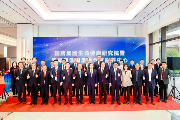 2024年2月28日，國(guó)藥集團(tuán)生命健康研究院、國(guó)藥集團(tuán)橫琴粵澳深度合作區(qū)康養(yǎng)中心在橫琴粵澳深度合作區(qū)揭牌成立。.jpg
