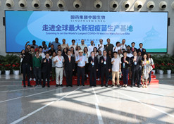 2022年9月14日，國(guó)藥集團(tuán)成功舉辦外媒走進(jìn)國(guó)藥集團(tuán)媒體宣傳活動(dòng)。