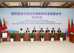 2021年8月16日，國(guó)藥集團(tuán)與孟加拉國(guó)新冠滅活疫苗合作簽約儀式在北京、達(dá)卡兩地以視頻方式舉行