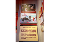 國(guó)藥集團(tuán)新冠疫苗實(shí)物、國(guó)藥疫苗海外合作工作成果及醫(yī)療物資援外畫面入選中國(guó)共產(chǎn)黨歷史展覽館“抗擊疫情”展區(qū)。